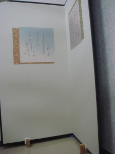 納谷八重子さん　書道　屏風　　2010　4/7